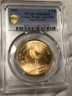 2067.【中国・珍品】1997年5元 銅貨 硬貨 動物コイン