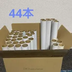 ラップの芯　まとめ　セット