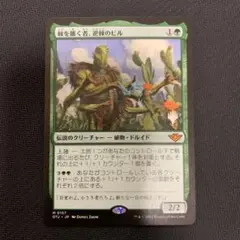 棘を播く者、逆棘のビル プロモパック版