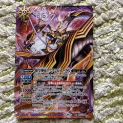 バトスピ 蛇皇神帝アスクレピオーズX 1枚