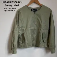 人気・完売品★URBAN RESEARCH ノーカラー ブルゾン ジャケット