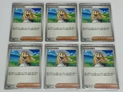 ポケモンカードゲームMEGA メガブレイブ リーリエの決心 まとめ売り6枚