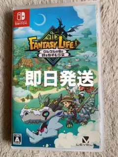 Switch ファンタジーライフi グルグルの竜と時をぬすむ少女