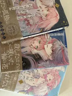 花秘める君のメテオール　全巻