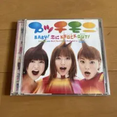 プッチモニ/BABY!恋にKNOCK OUT!