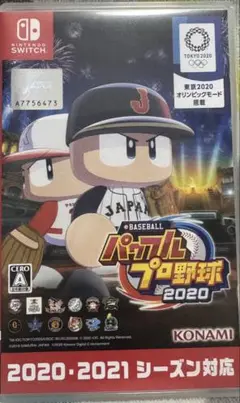 パワフルプロ野球2020 Switchソフト