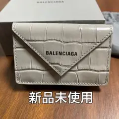 【新品❤️】バレンシアガ ミニウォレット 財布 グレー クロコ型押し メンズ