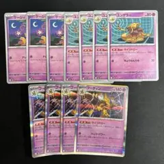 ポケモンカード