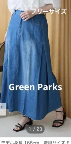 Green Parks ライトデニムサイドタックスカート　インディゴ　　　フリー