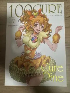 100CURE vol.7