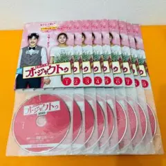 『契約主夫殿 オ・ジャクトゥ』1~9巻セット レンタル使用済DVD