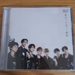 ジャニーズWEST　進むしかねぇ　黎明　初回盤A CD,DVD