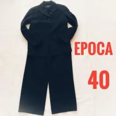 【極美品】EPOCA フォーマルスーツ ブラック 11号 大きいサイズ 40