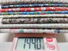 リバティ　ハギレセット　144g　オマケ付き　C&S限定色