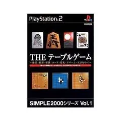 PS2　THE テーブルゲーム SIMPLE2000シリーズ Vol.1