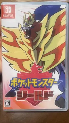 ポケットモンスター シールド