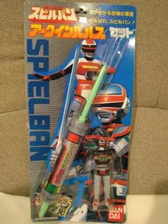 時空戦士スピルバン ダイアナ ソフビ フィギュア 1986年 バンダイ 日本製 Amazon.co.jp: 当時物 時空戦士スピルバン ダイアナ 特撮
