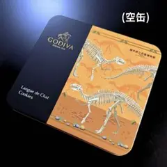 GODIVA 空き缶　福井県立恐竜博物館　恐竜　化石　空缶