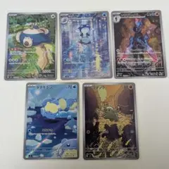ポケカ ar まとめ売り カビゴン ニョロゾ ソウブレイズ タマザラシ ゴマゾウ