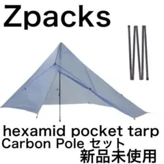 週末価格Zpacks Hexamid Pocket Tarp 未使用品 Hexamid Pocket Tarp by Zpacks – Garage Grown Gear