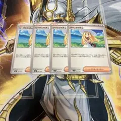 リーリエの決心　4枚