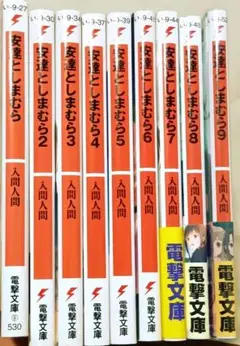 安達としまむら1巻〜9巻セット　百合/ガールズラブ/ラノベ/入間人間