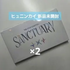 txt ヒュニンカイ sanctuary Angel アルバム 新品未開封 2枚