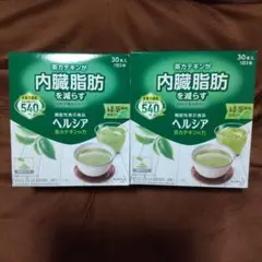 ヘルシア 茶カテキンの力 2箱(60本)