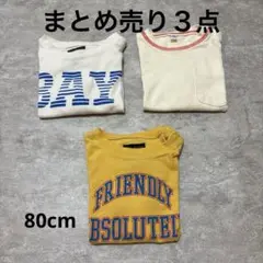 マーキーズ　80cm まとめ売り