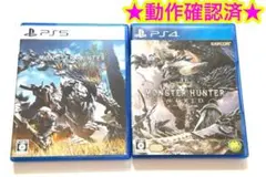 PS5 PS4 モンスターハンターワイルズ モンスターハンターワールド 2点