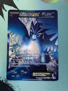 早い者勝ち•プラズマ団•フリーザーEX SR•ポケモンカード•まとめ買い•大特価
