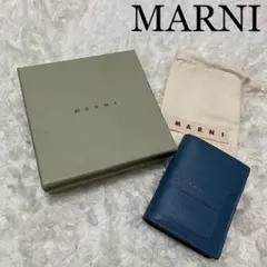 ✨美品✨MARNI 二つ折り財布 コンパクトウォレット ブルー ゴールドロゴ