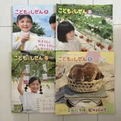 こどもとしぜん 2024年 7号