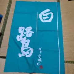 のれん