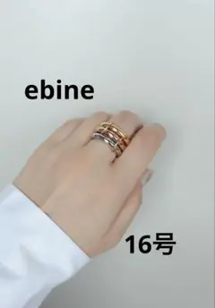 ebine 3C Tube Ring【16号】