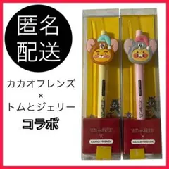 カカオフレンズ　韓国限定　トムとジェリー　コラボ　ライアン　チュンシク　ペン