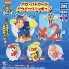 パウパトロール パウパックフィギュア ラブル パウパト ガチャガチャ