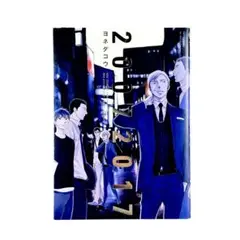 画集 20072017 / 大洋図書