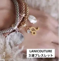 ★新品未使用★ LANICOUTURE 3連ブレスレット