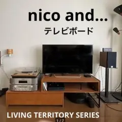【定価33,770円】ブラウン　木製　アイアン　テレビ台 引き出し付　ニコアンド item_156967_main_50_1724403097.jpg