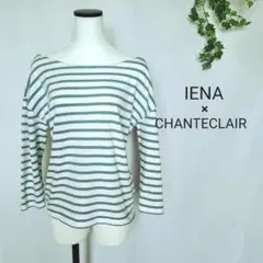 【IENA×CHANTECLAIR】カットソー ボーダー 七分袖 グリーン系