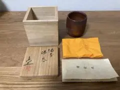 お値下げ　備前焼　湯呑　豊福寛作