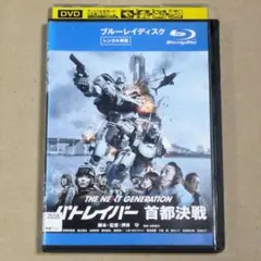 R落BD■「パトレイバー 首都決戦」旧型警察ロボットVS最新鋭自衛隊ヘリ 押井守