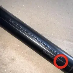 ☆シマノ マルチランディング シャフト 350