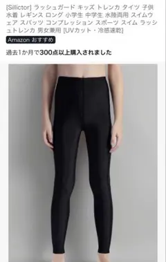 男の子　ラッシュガード　140