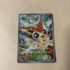 ビクティニ CP5 幻·伝説ドリームキラコレクション 007/036