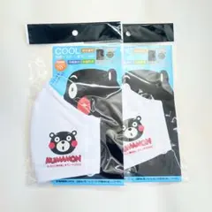 くまモン 冷感マスク 男女兼用　2枚セット