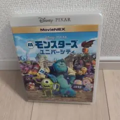 モンスターズ・ユニバーシティ MovieNEX Blu-ray & DVD