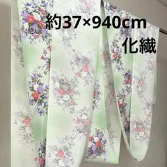 着物生地　着物残布　化繊