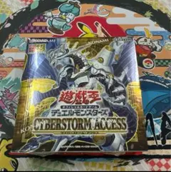 新品未開封　シュリンク付　遊戯王　サイバーストームアクセス　初回版